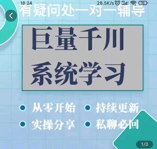 图片[1]-巨量千川图文账号起号、账户维护、技巧实操经验总结与分享-网创特工