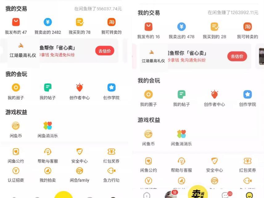 图片[4]-外面收费998的闲鱼捡漏助手，多种变现方法轻松月入6000+【采集脚本+玩法教程】-网创特工