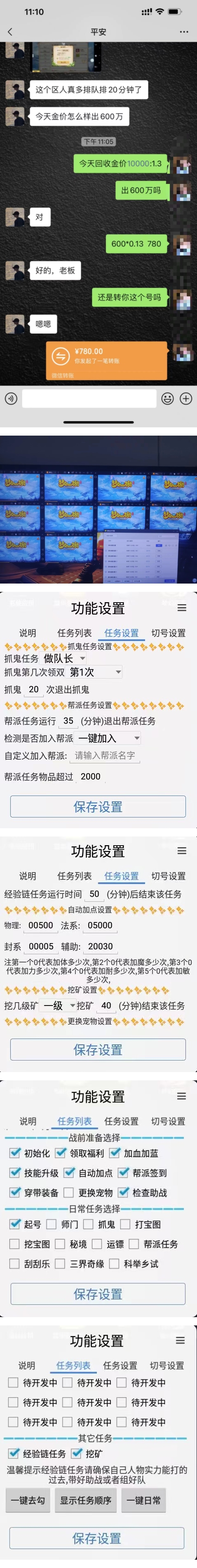 图片[2]-最新外面收费1680梦幻西游手游起号全自动打金项目，一个号8块左右【软件+教程】-网创特工