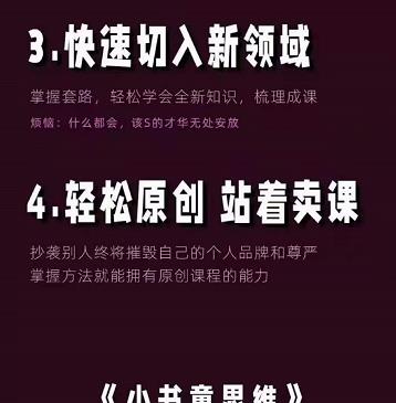 图片[1]-林雨《小书童思维课》：快速捕捉知识付费蓝海选题，造课抢占先机-网创特工