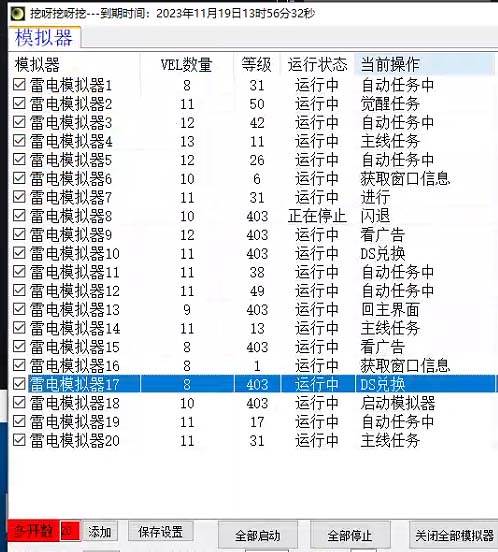 图片[2]-外面收费1988的养老专属海外无脑游戏挂机项目，单窗口保底9-15元【中控脚本+详细教程】-网创特工