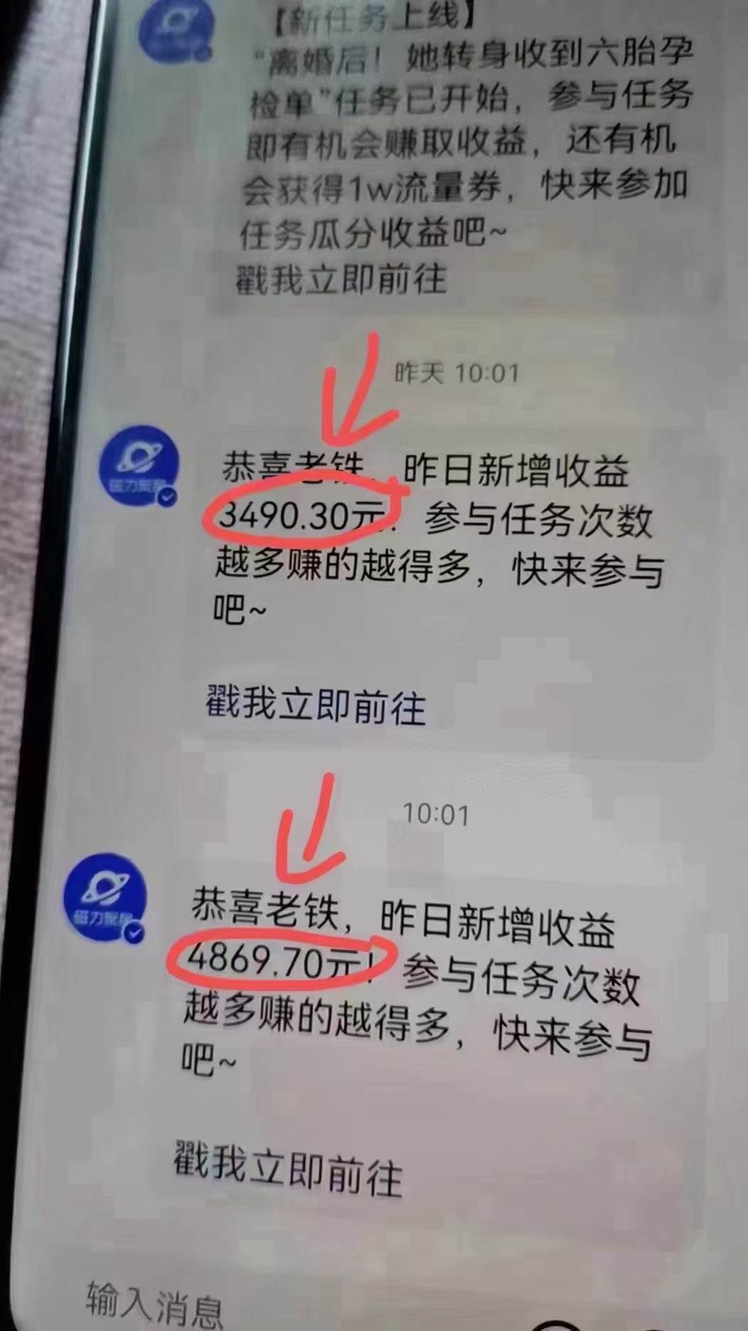 图片[3]-快手无人播剧，一天搞了4800+，完美解决版权问题，手机也能实现24小时躺赚-网创特工