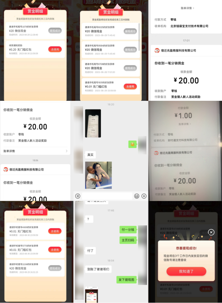 图片[2]-一号撸500，最新拉新app！赚不到钱你来打我！京喜最强悬赏猎人！保姆式教学-网创特工