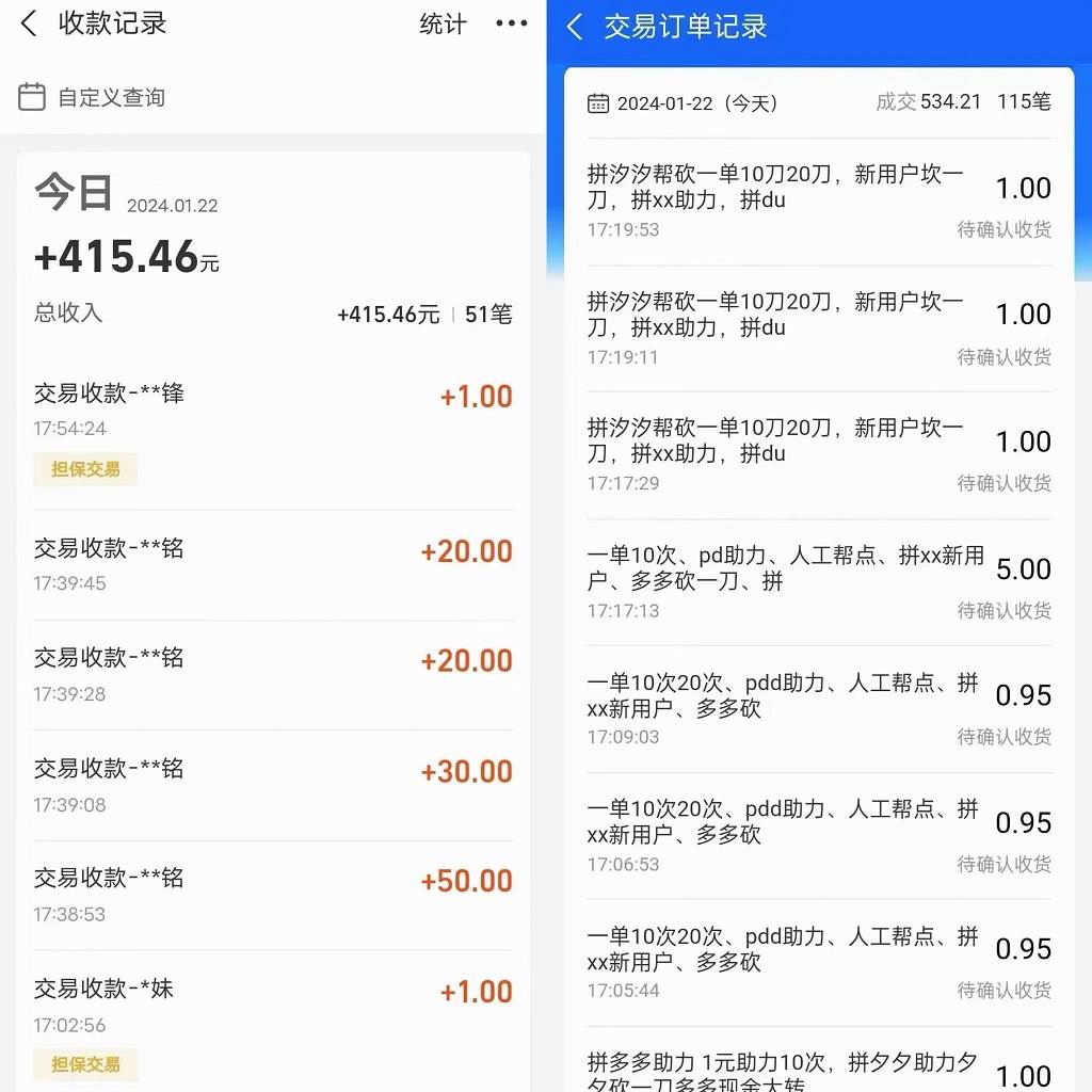 图片[2]-PDD挥一刀月入5万+，虚拟资源差价玩法，落地保姆式教程，小白也能轻松操作-网创特工