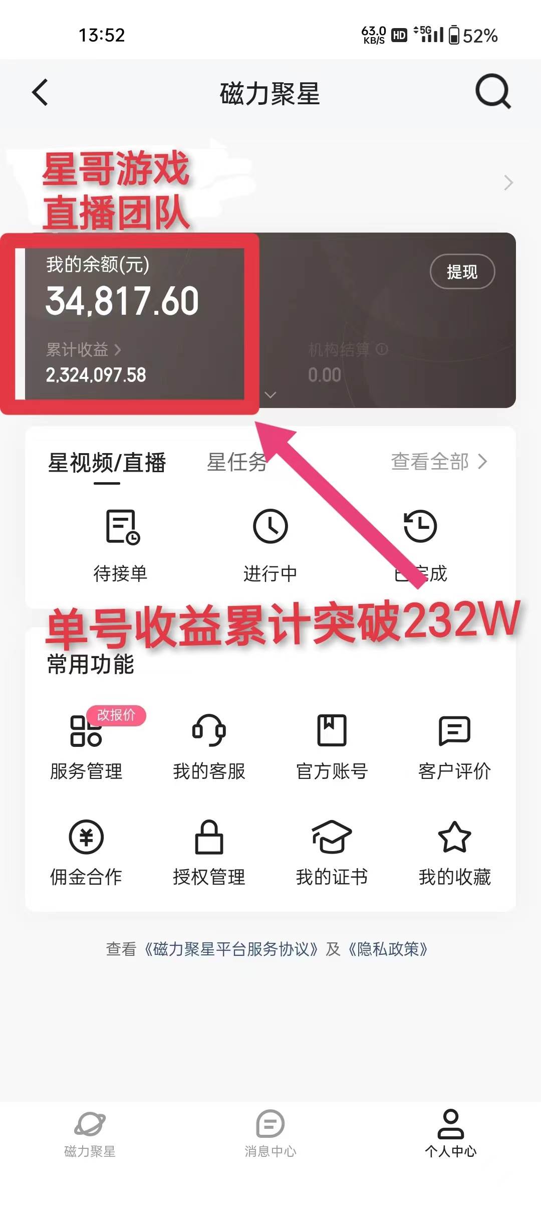 图片[3]-年入百万 普通人翻身项目 ，月收益15万+，不用露脸只说话直播找茬类小游...-网创特工