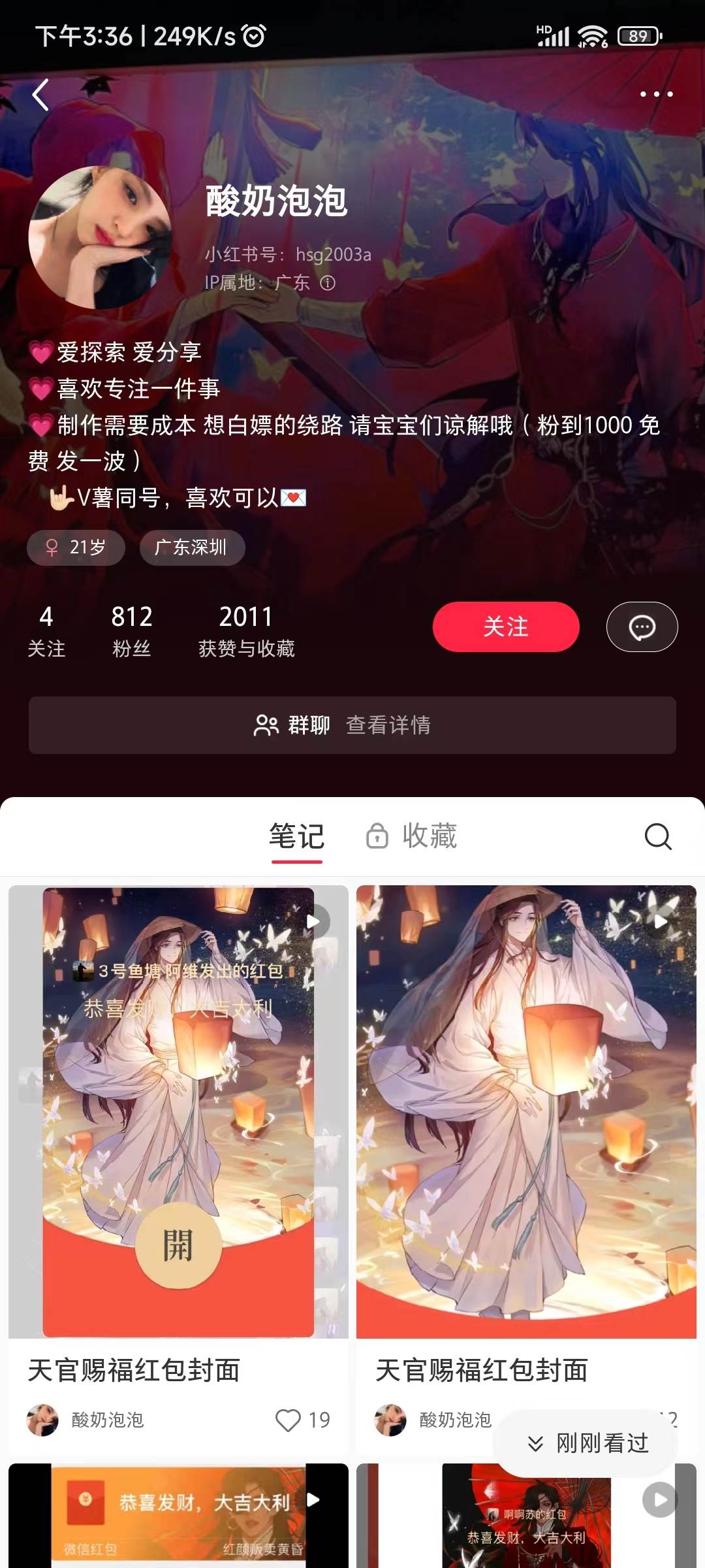 图片[3]-微信红包封面项目，风口项目日入 200+，适合新手操作。-网创特工