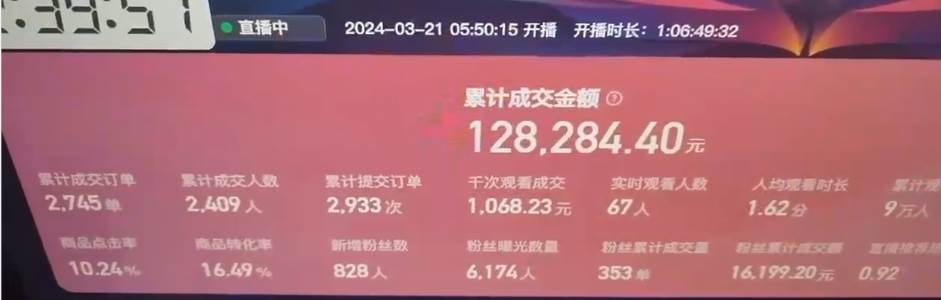 图片[2]-快手抖音野蛮无人带货法 无门槛纯佣1000+ 一台手机无粉丝要求新手小白...-网创特工