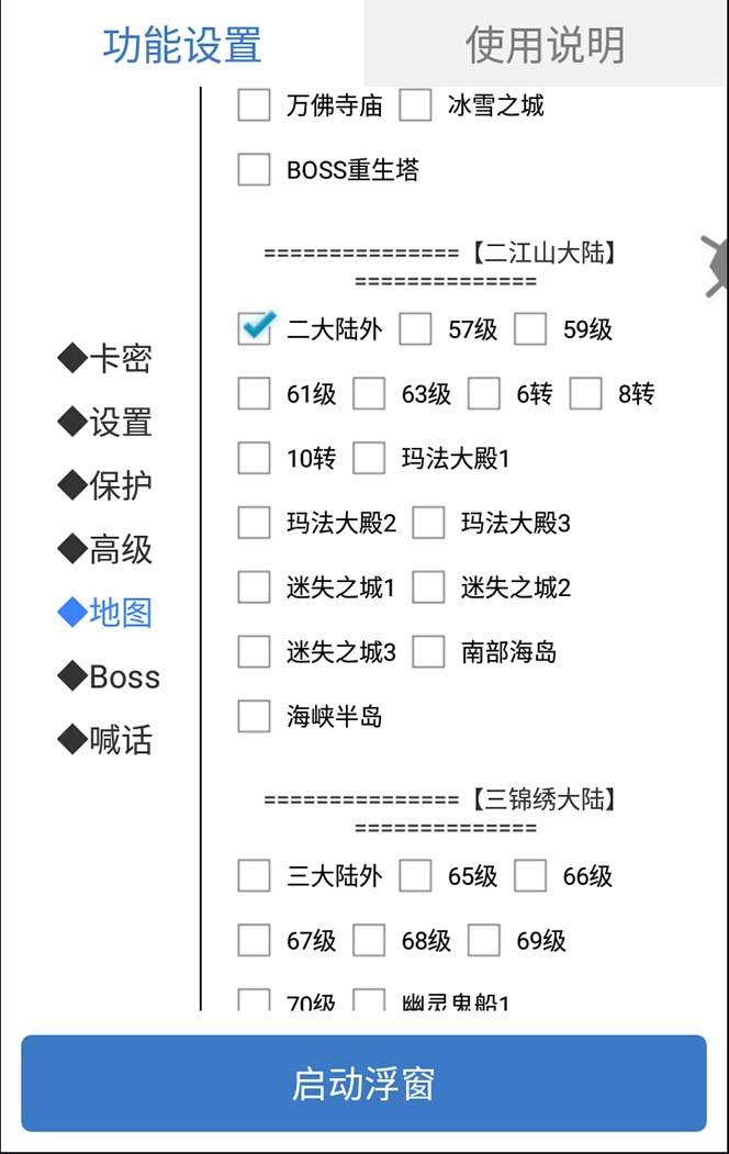 图片[3]-外面收费1688的火爆传奇全自动挂机打金项目，单窗口利润高达百加【挂机脚本+详细教程】-网创特工