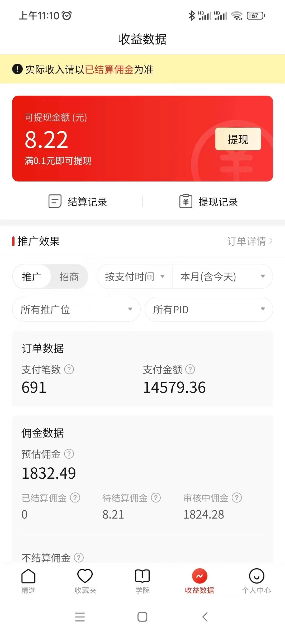 图片[4]-蓝海赛道拼多多无人直播，日入2600+，0成本变现，小白也能轻松上手-网创特工