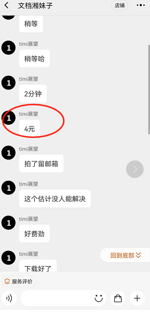 图片[2]-适合新手操作的付费文档代下项目，长期稳定，0成本日赚100＋（软件+教程）-网创特工