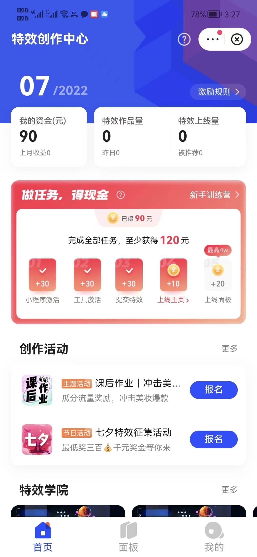 图片[1]-最新快手特效师项目，一个号白嫖零撸120块，多号多撸-网创特工