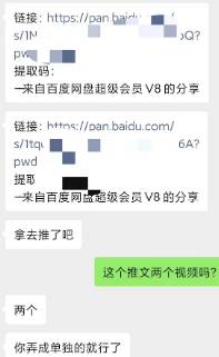 图片[2]-某收费培训：如何一个月快速做出盈利的资源网站（实打实经验）-18节无水印-网创特工