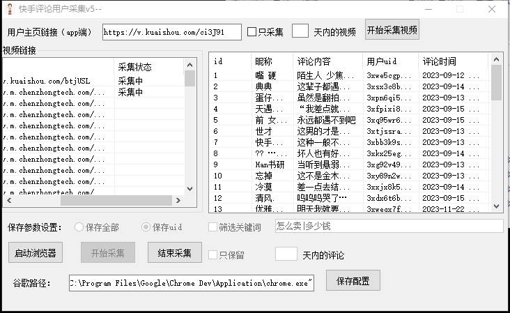 图片[2]-【引流必备】最新块手评论精准采集脚本，支持一键导出精准获客必备神器【永久脚本+使用教程】-网创特工