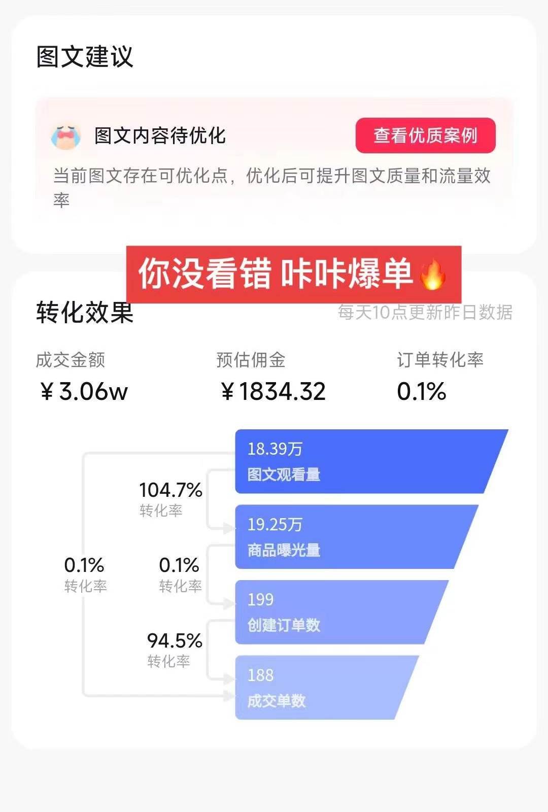 图片[3]-带货新玩法！1分钱新人购，快速起号秘籍！小白保姆级教程-网创特工