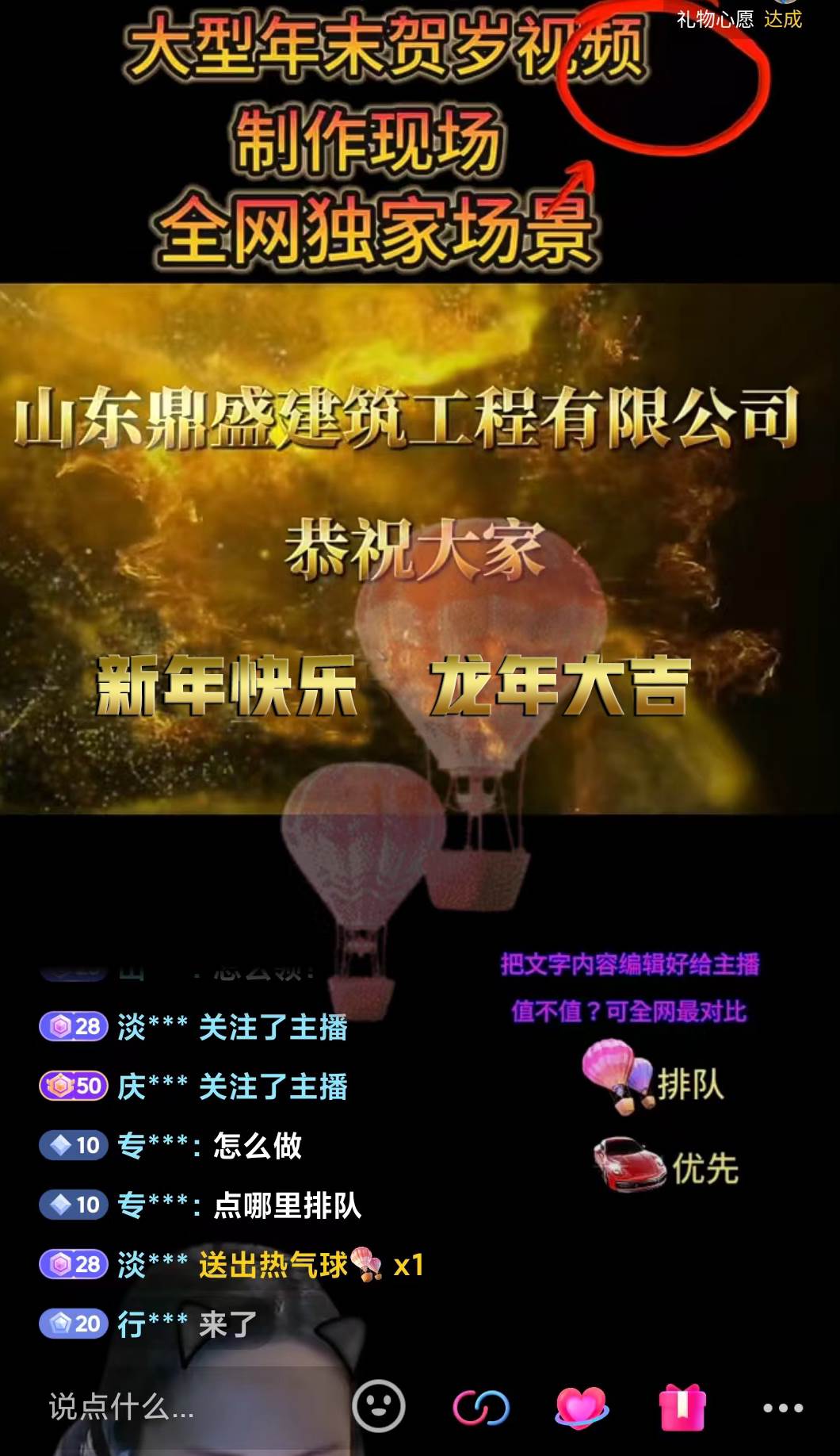 图片[4]-1月新风口项目，有嘴就能做，企业年会祝福视频定制，单日轻松收益20000+-网创特工