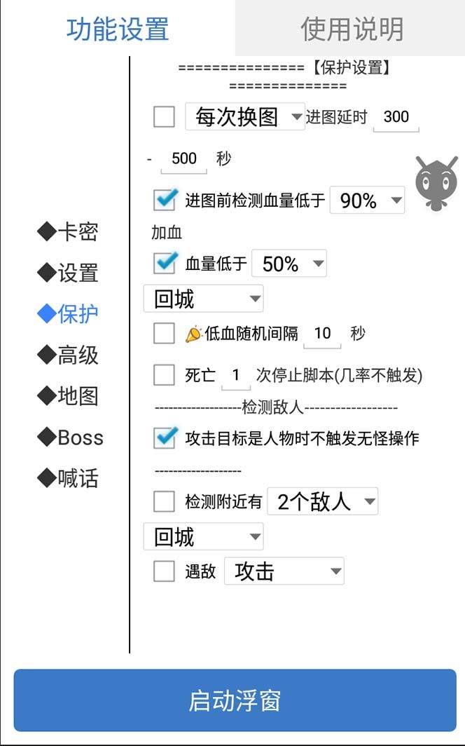 图片[4]-外面收费1688的火爆传奇全自动挂机打金项目，单窗口利润高达百加【挂机脚本+详细教程】-网创特工