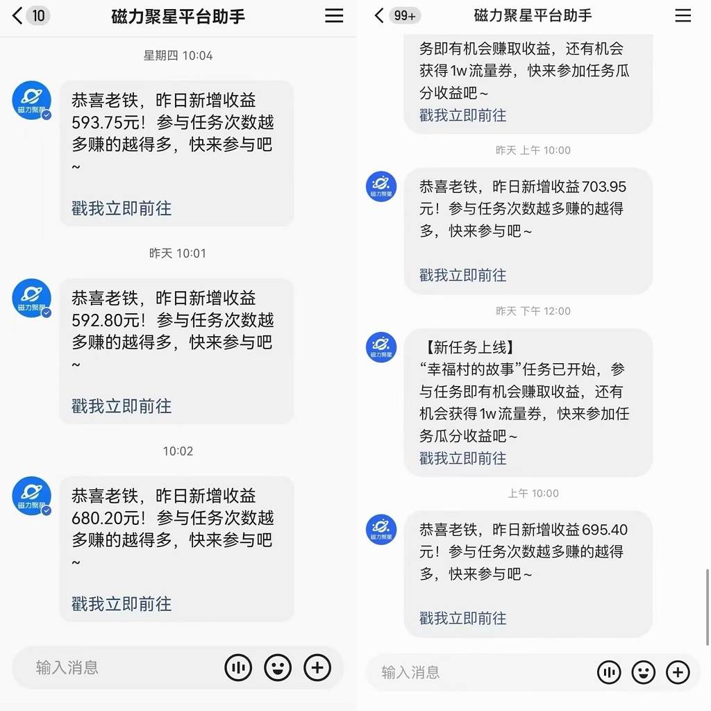 图片[2]-快手直播短剧最新玩法，磁力巨星日赚500+，无视版权违规提示，可清除违规-网创特工