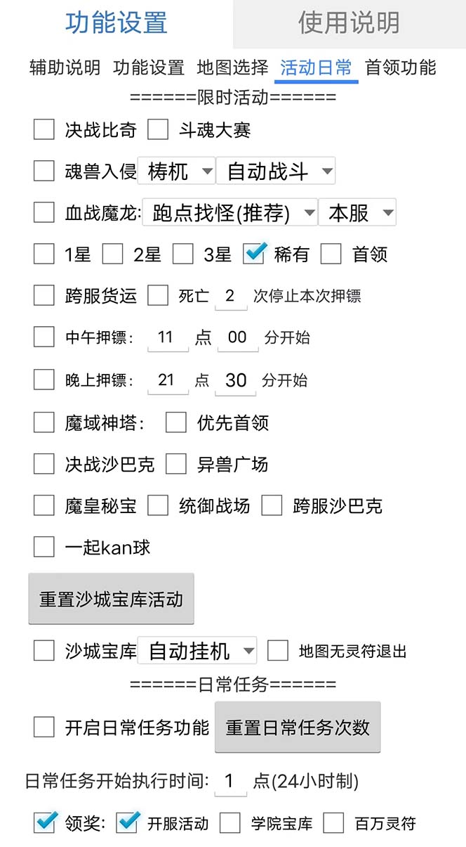 图片[3]-最新自由之刃游戏全自动打金项目，单号每月低保上千+【自动脚本+包回收】-网创特工