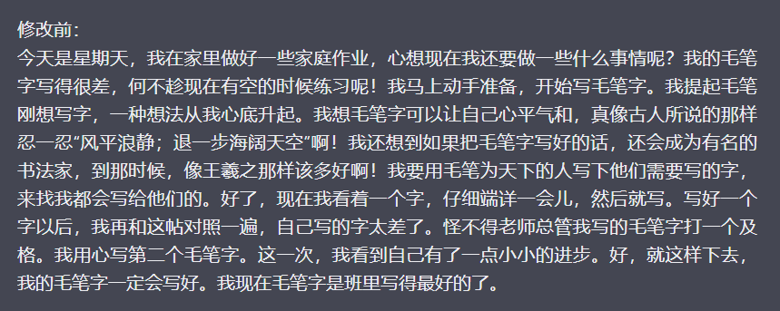 图片[2]-作文批改，冷门蓝海项目，解放家长双手，利用ai变现，每单赚30-60元不等-网创特工