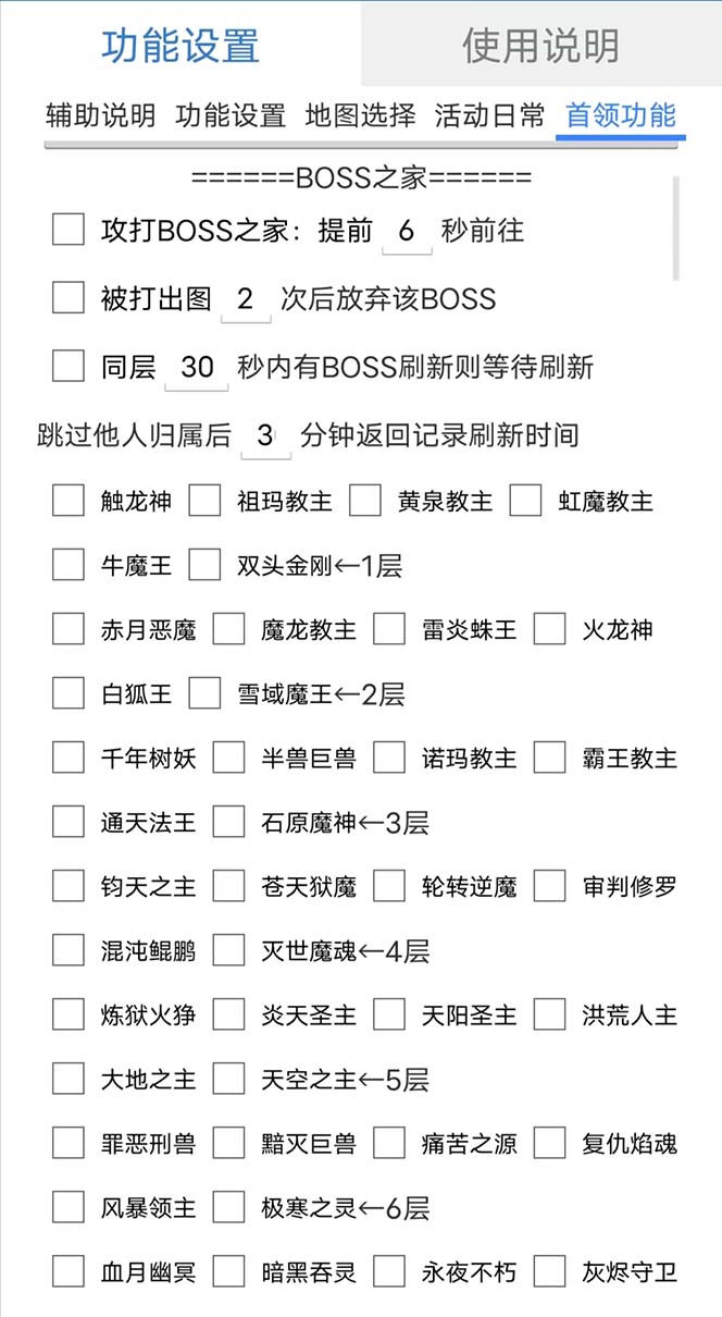 图片[2]-最新自由之刃游戏全自动打金项目，单号每月低保上千+【自动脚本+包回收】-网创特工