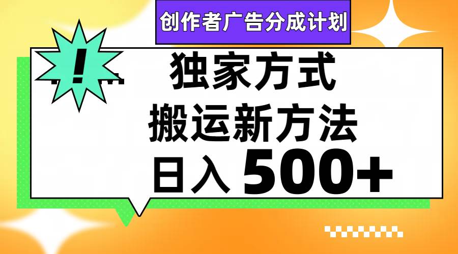 图片[1]-视频号轻松搬运日赚500+-网创特工