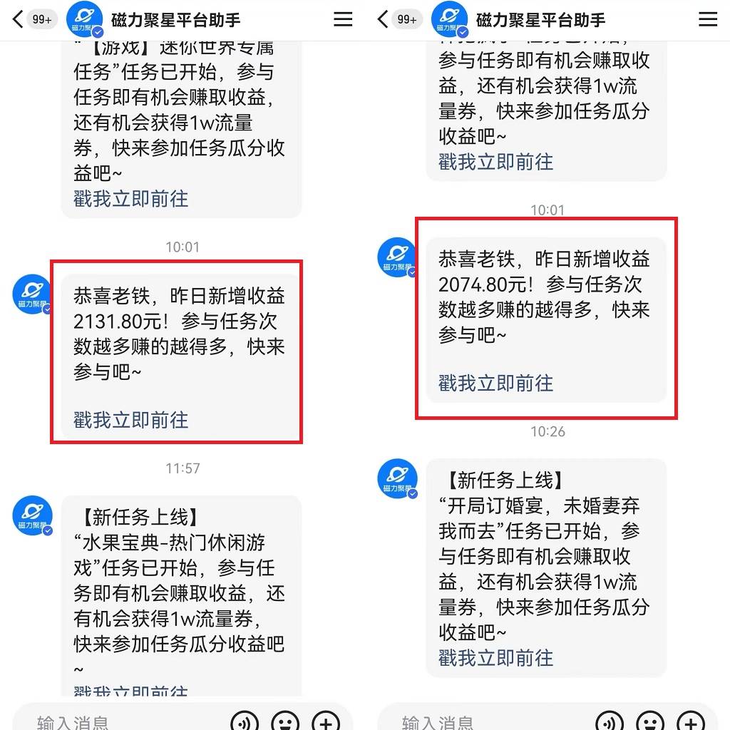 图片[2]-美女哄睡无人挂机2.0，浅擦边拉爆流量不违规，日收3000+，小白可落地实操-网创特工