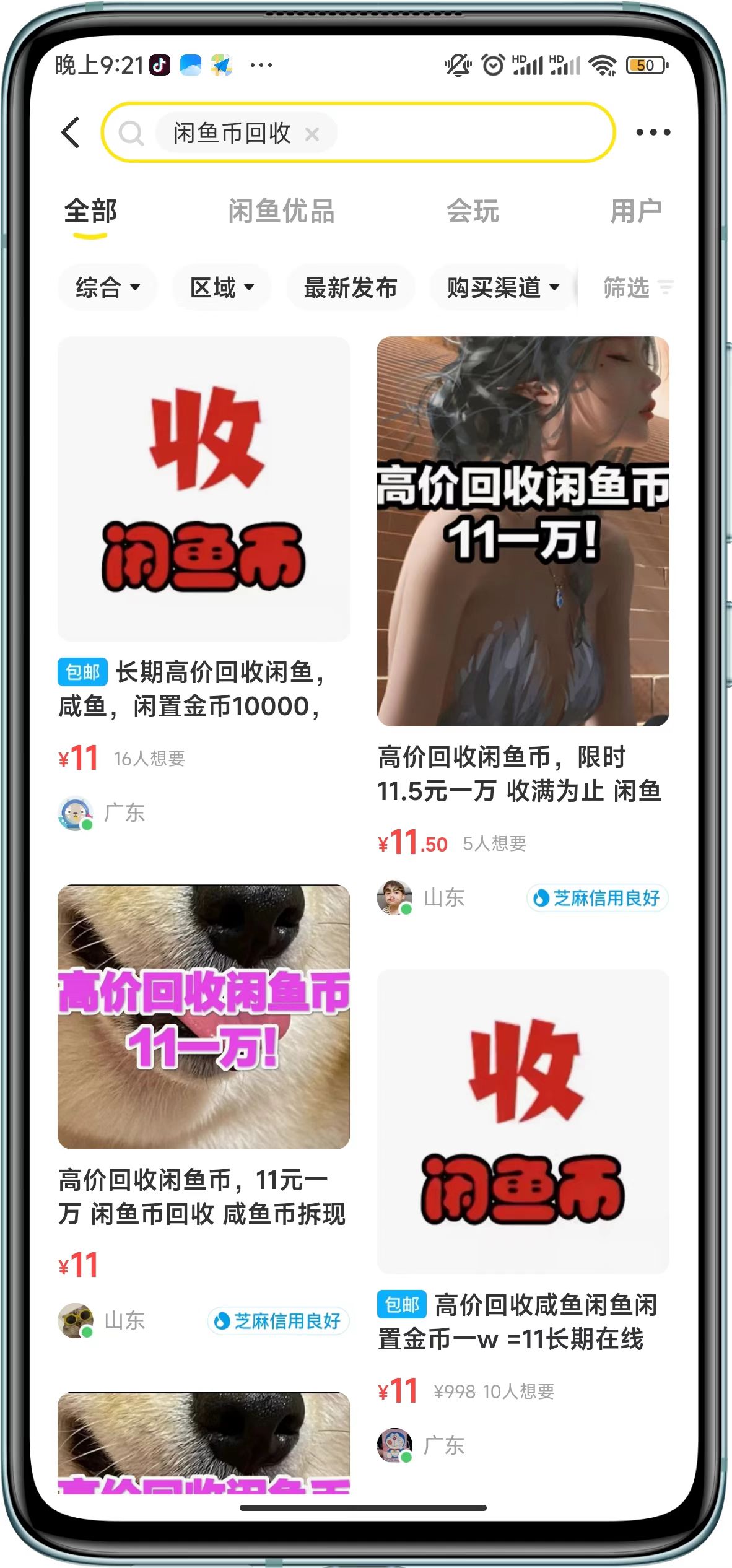 图片[2]-咸鱼挂机单号3元/天，每天仅需2分钟，可无限放大，稳定长久挂机项目-网创特工