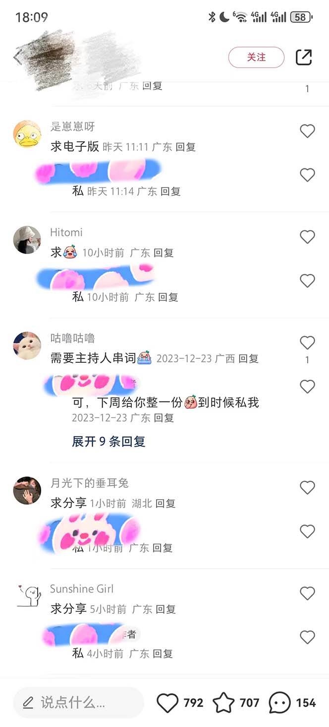 图片[4]-年底必做项目，每个公司都需要，今年别再错过了，0成本变现，单日收益1000-网创特工