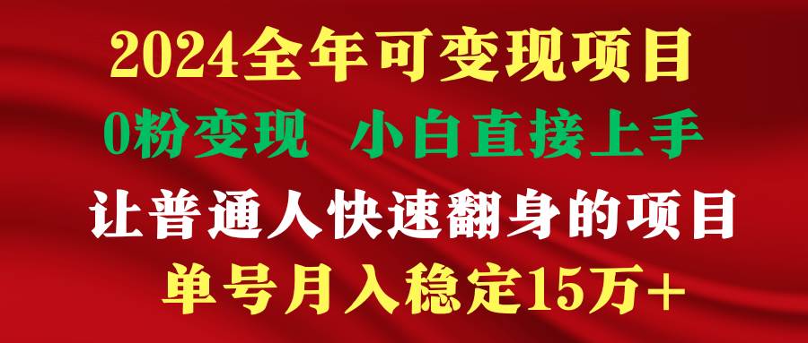 图片[1]-穷人翻身项目 ，月收益15万+，不用露脸只说话直播找茬类小游戏，非常稳定-网创特工