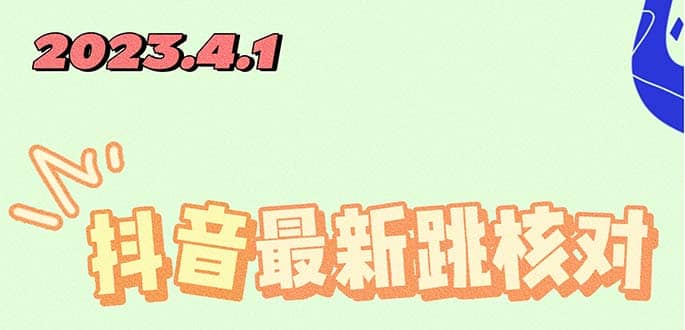 图片[1]-2023最新注册跳核对方法，长期有效，自用3个月还可以使用-网创特工