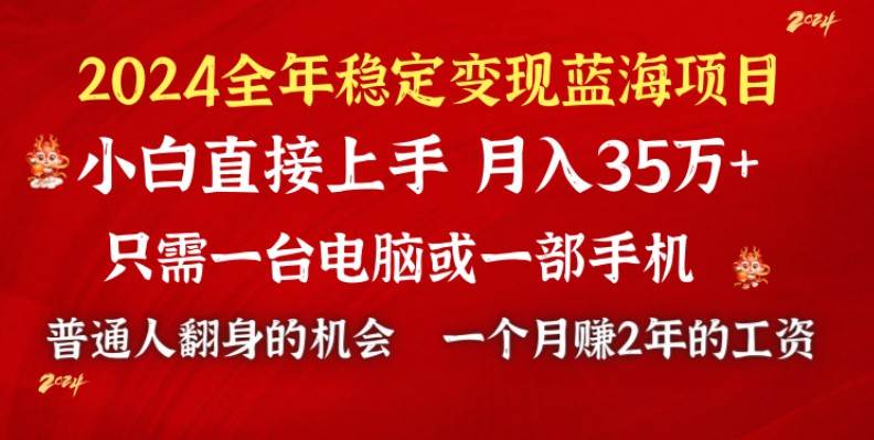 图片[1]-2024蓝海项目 小游戏直播 单日收益10000+，月入35W,小白当天上手-网创特工