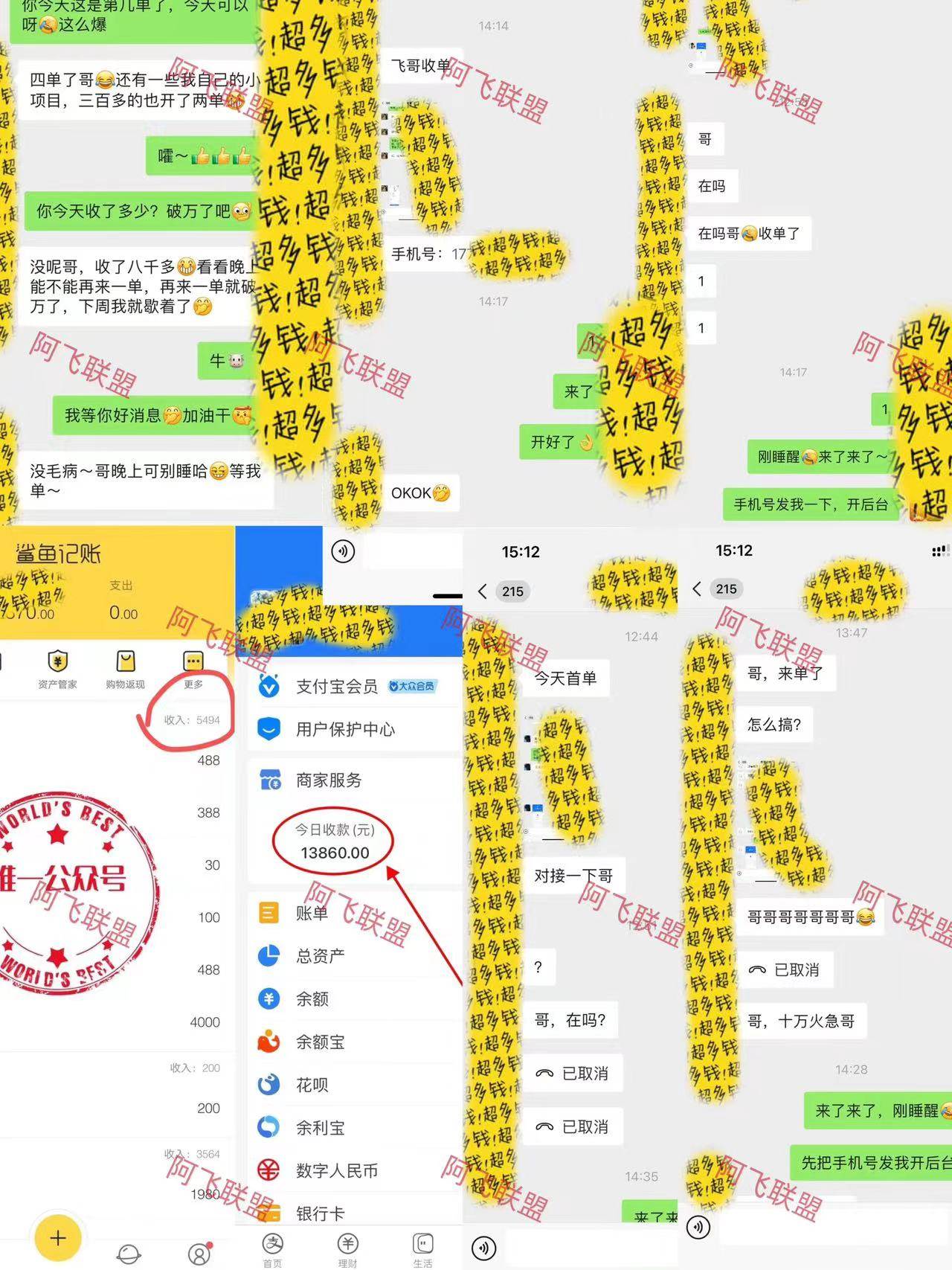 图片[4]-2024年2--5月大趋势项目，利用中间商模式，简单轻松好上手，轻松月入10W...-网创特工