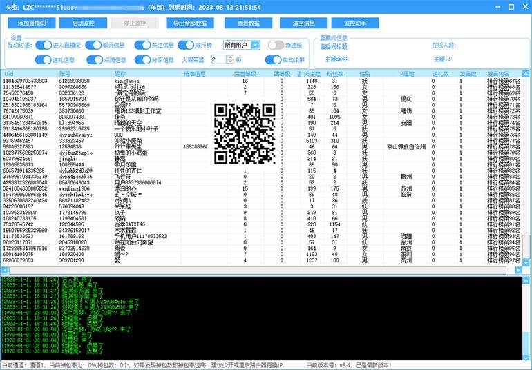 图片[2]-最新斗音直播间获客助手，支持同时采集多个直播间【采集脚本+使用教程】-网创特工