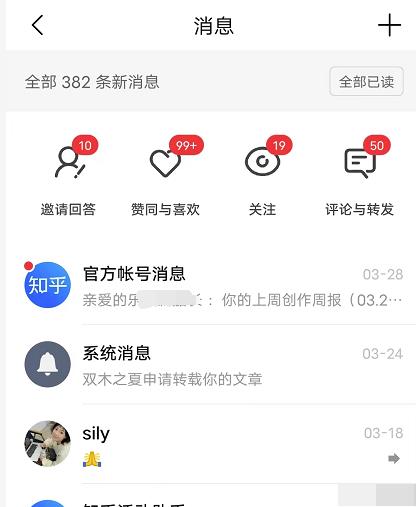 图片[2]-2022船长知乎引流+无脑爆粉技术：每一篇都是爆款，不吹牛，引流效果杠杠的-网创特工