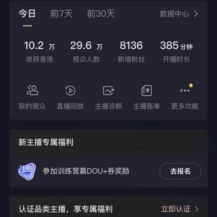 图片[3]-抖音VR财神直播间，日入5000+，礼物收到手软，落地式保姆级教程，小白也...-网创特工