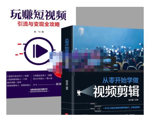 图片[1]-抖音短视频创业视频剪辑从入门到精通，让你快速玩转短视频运营，用你所学习技能变现-网创特工