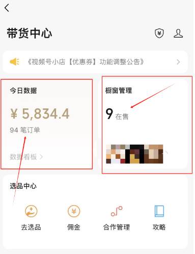 图片[4]-视频号数字人AI视频，条条爆款，一分钟搞定原创，躺赚8000+-网创特工