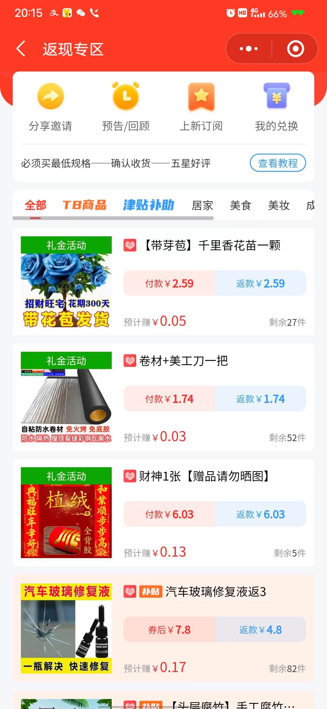 图片[2]-【全网首发】日入1000＋免费撸商品平台+闲鱼双平台硬核变现，小白轻松上手-网创特工