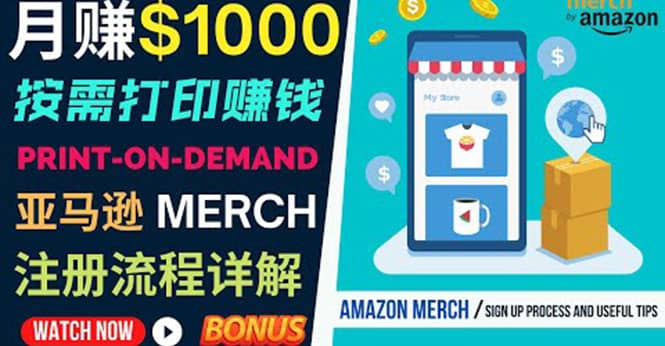 图片[1]-如何利用Amazon Print On Demand（按需打印）打造每月1000美元的被动收入-网创特工