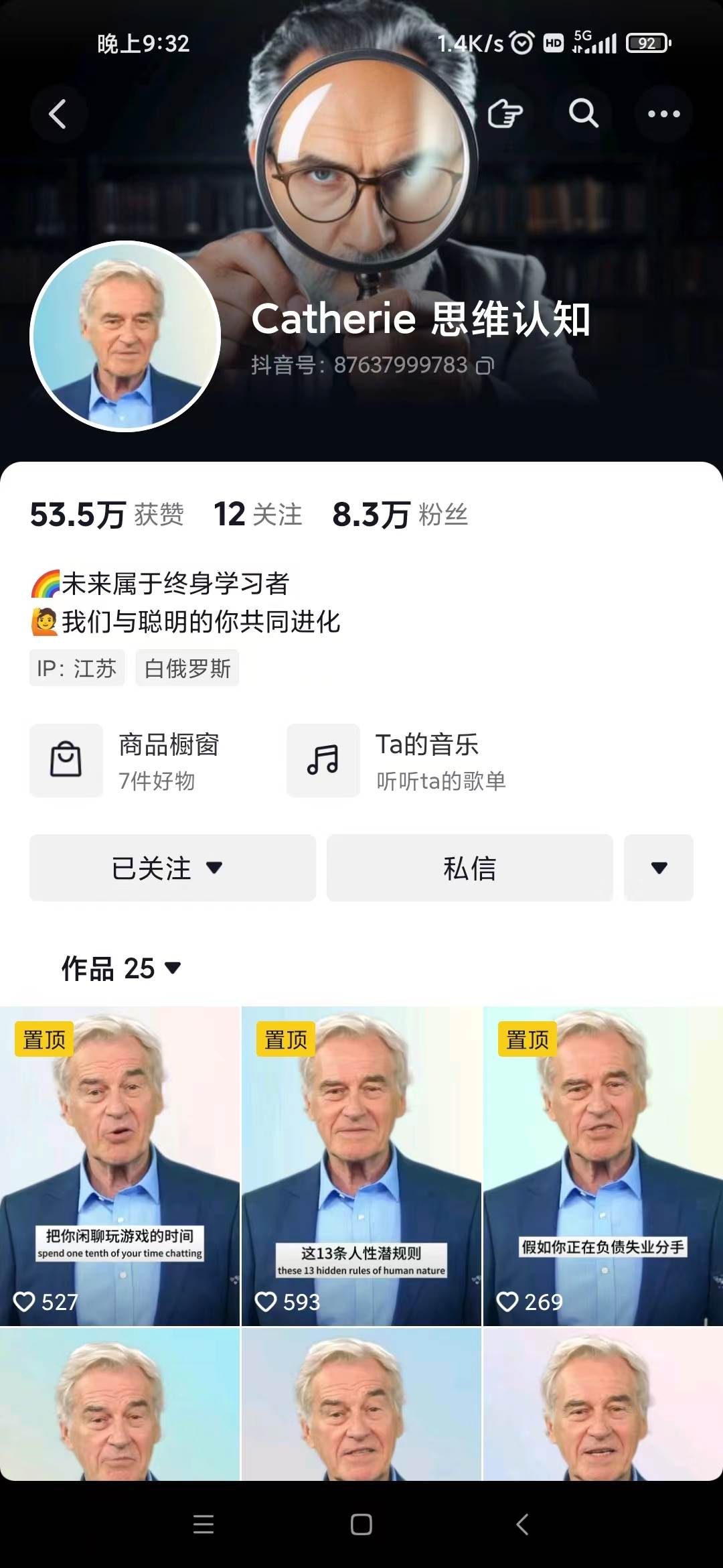 图片[3]-抖音最新暴利蓝海项目，AI数字人，一周涨粉10万+，单月变现30万-网创特工