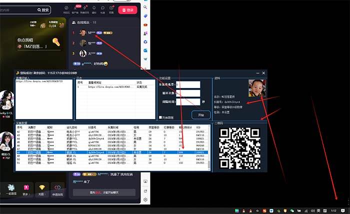 图片[2]-最新斗音直播间采集，支持采集连麦匿名直播间，精准获客神器【采集脚本+使用教程】-网创特工