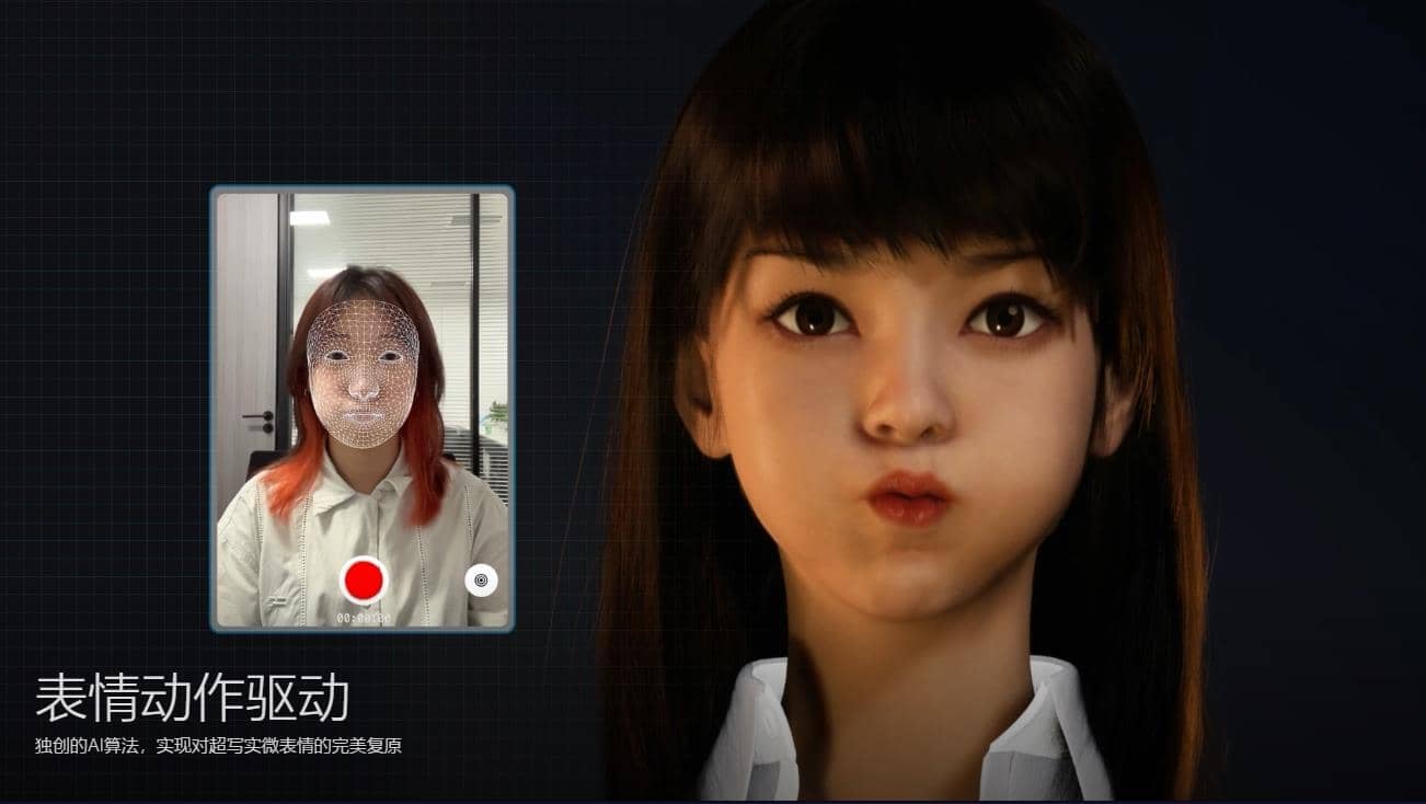 图片[1]-超写实虚拟数字人面部捕捉，真人驱动，数字人出镜（软件＋教程）-网创特工