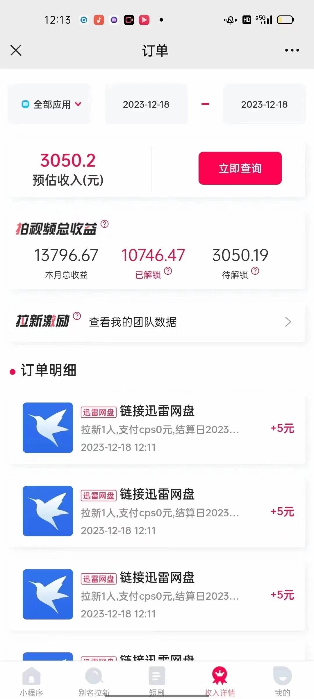 图片[3]-快手美女视频结合网盘拉新，一天搞了50000 两分钟一条Ai原创视频，0成...-网创特工