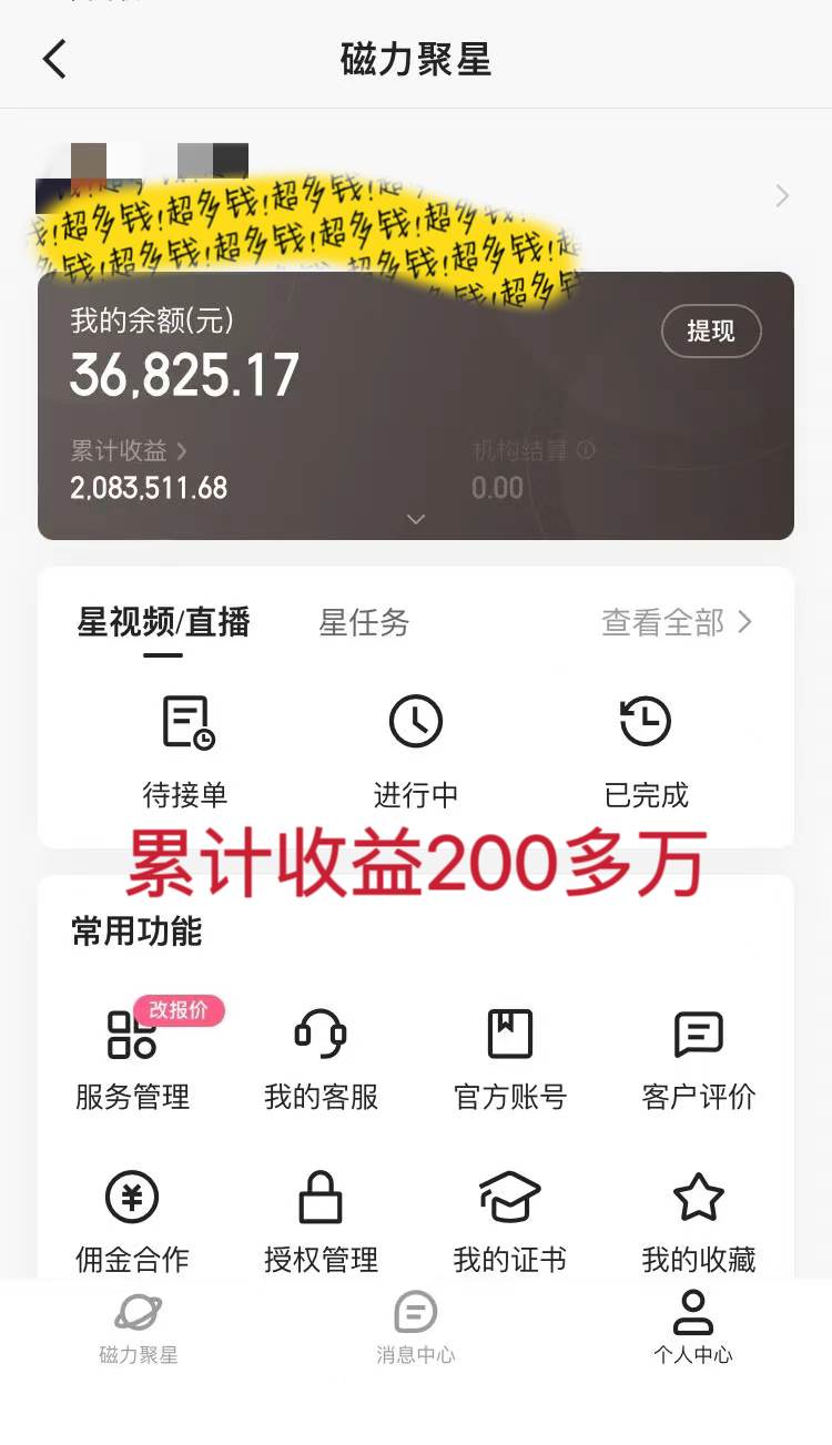 图片[2]-2024最强风口，小游戏直播暴力变现日入3000+小白也可以轻松上手-网创特工