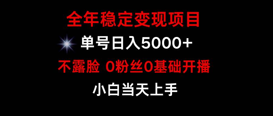 图片[2]-小游戏月入15w+，全年稳定变现项目，普通小白如何通过游戏直播改变命运-网创特工