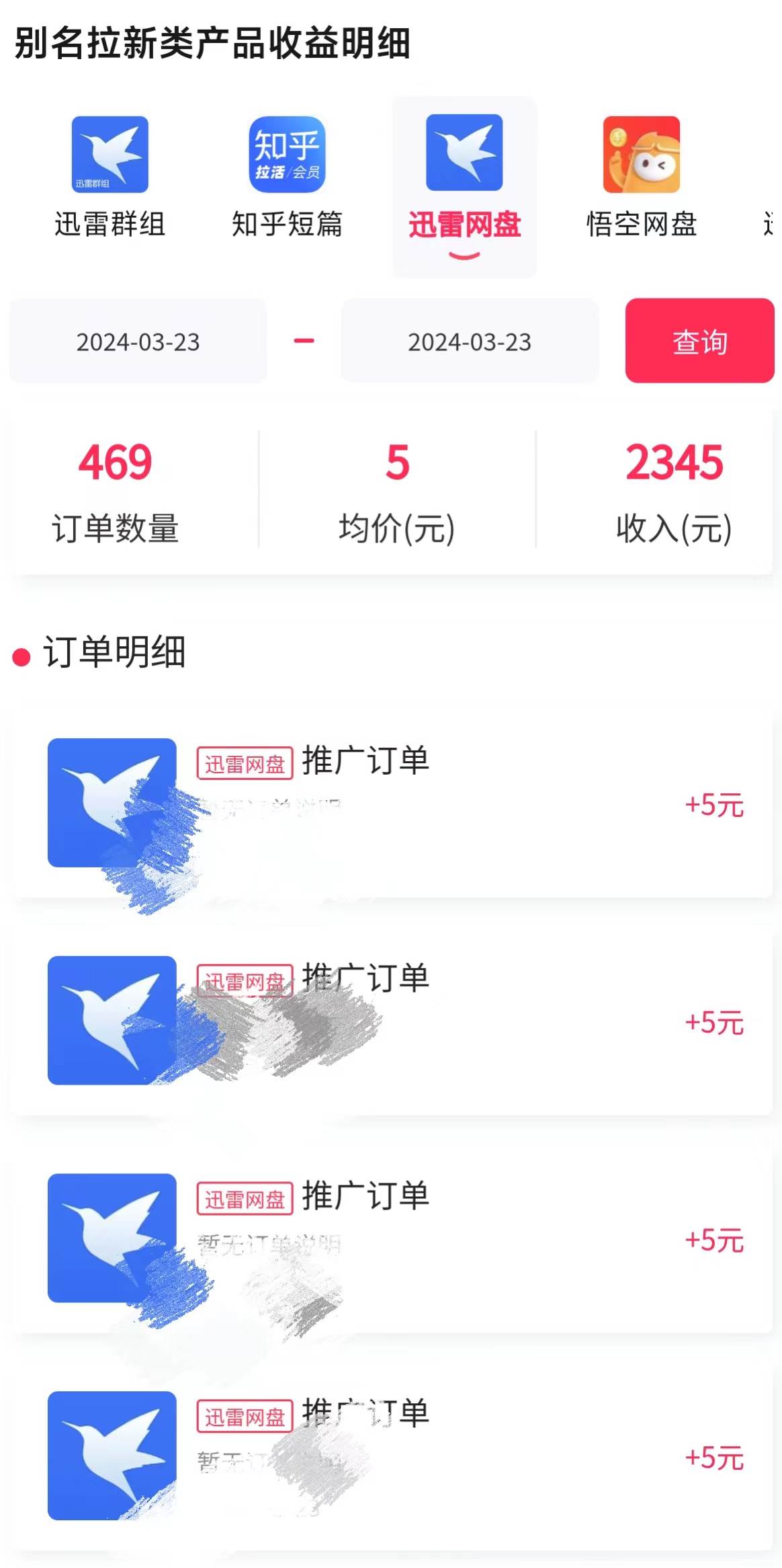 图片[3]-美女哄睡无人挂机2.0，浅擦边拉爆流量不违规，日收3000+，小白可落地实操-网创特工