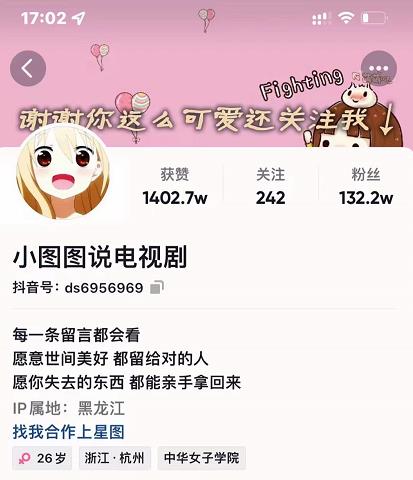 图片[1]-小图图说电视剧4个月100W粉丝：影视动漫解说类文案从0到1创作流程教学-网创特工