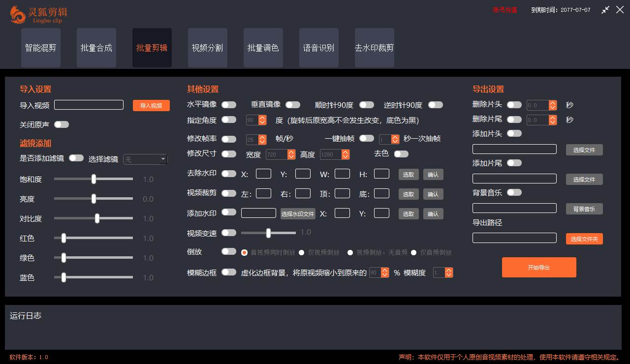 图片[4]-灵狐视频AI剪辑+去水印裁剪+视频分割+批量合成+智能混剪【永久脚本+详细教程】-网创特工