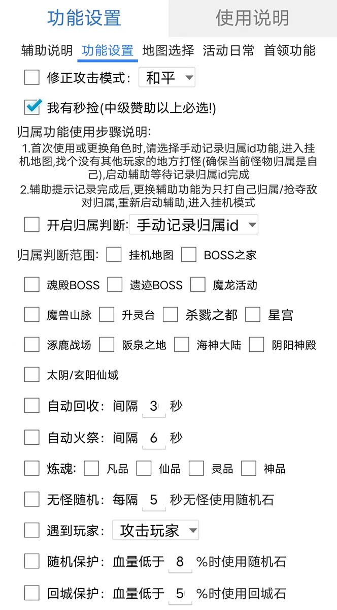 图片[4]-最新自由之刃游戏全自动打金项目，单号每月低保上千+【自动脚本+包回收】-网创特工