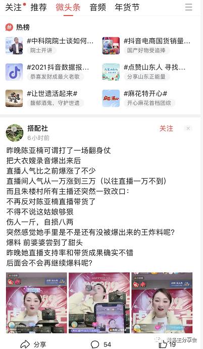 图片[2]-微头条副业掘金项目训练营6.0：傻瓜式写作项目 实测当天发了5篇 变现了90-网创特工